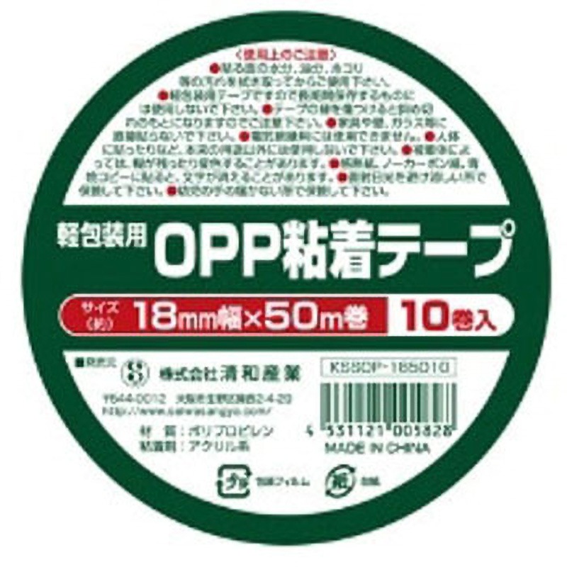 KSSOP-185010 軽包装用OPP粘着テープ(10巻シュリンクパック) KSSOP