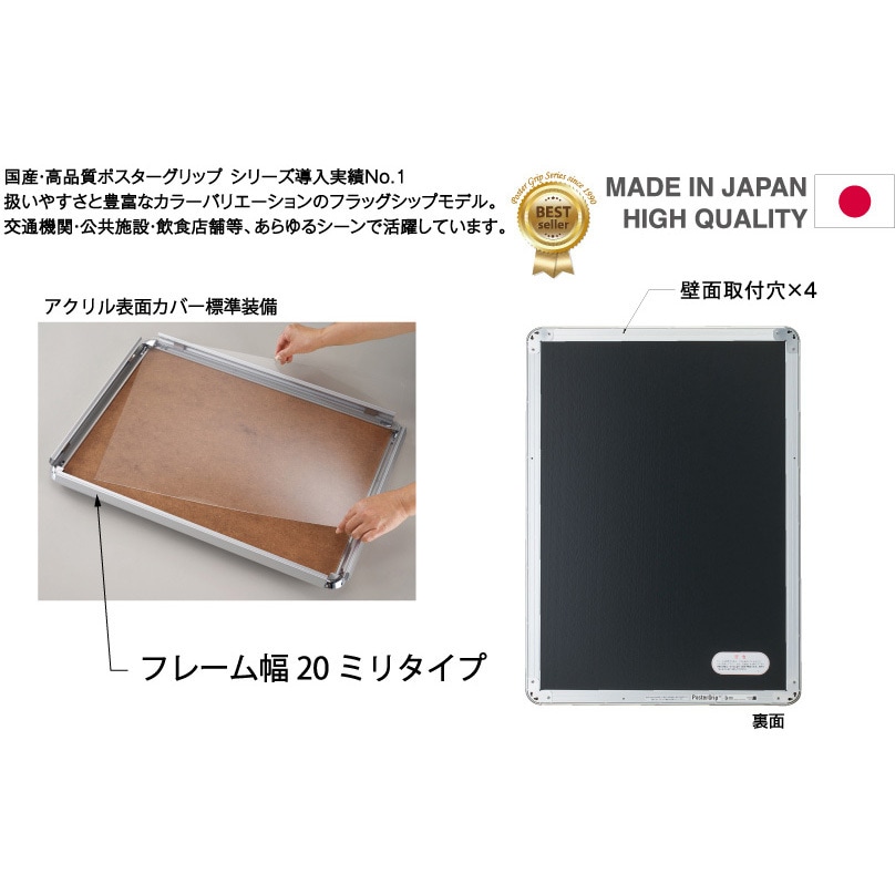 PG20SA3KG ポスターグリップパネルPG-20S シンエイ[店舗什器・備品