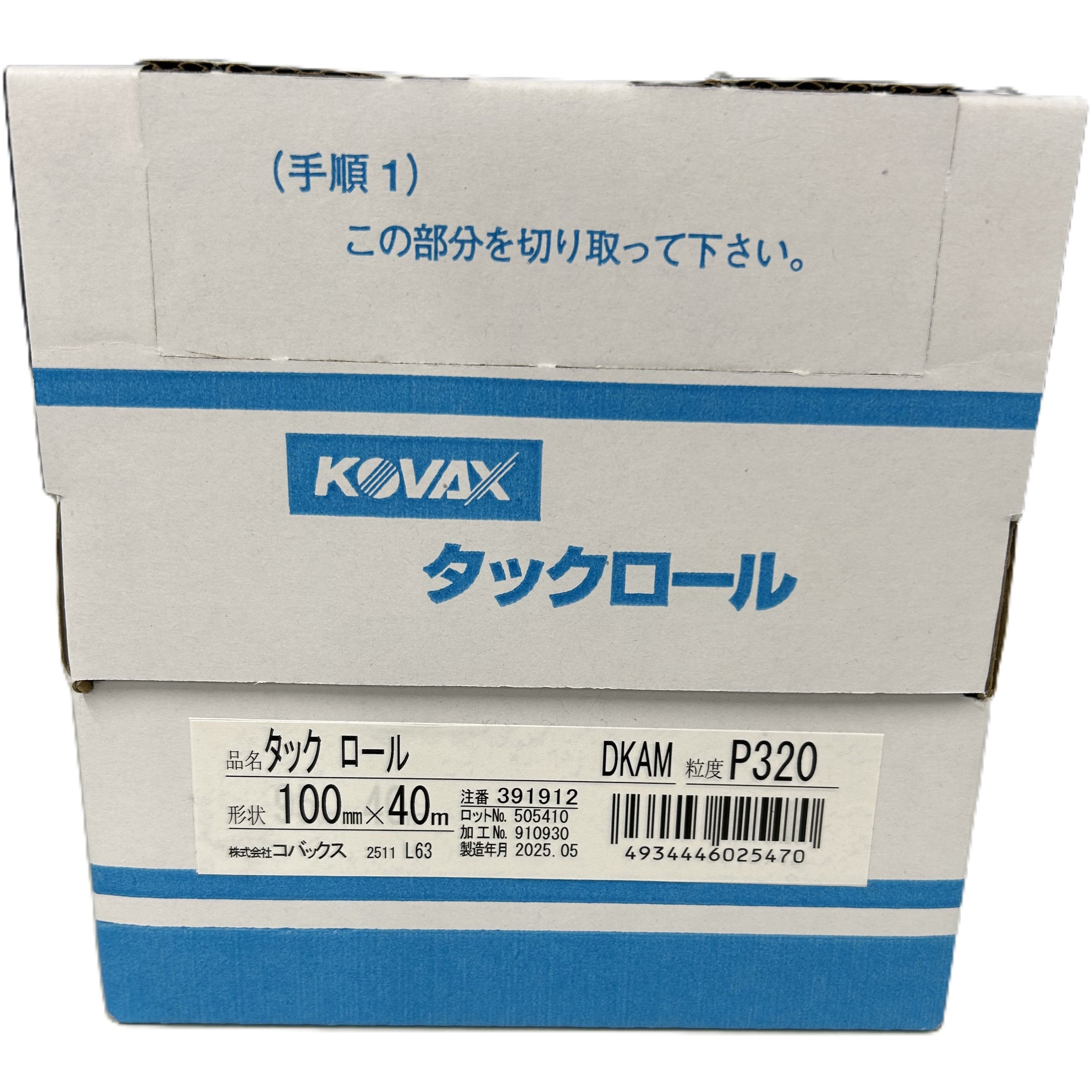 DKA-M タックロール KOVAX(コバックス) 粒度P320 砥材CC 1巻(1巻×40m 