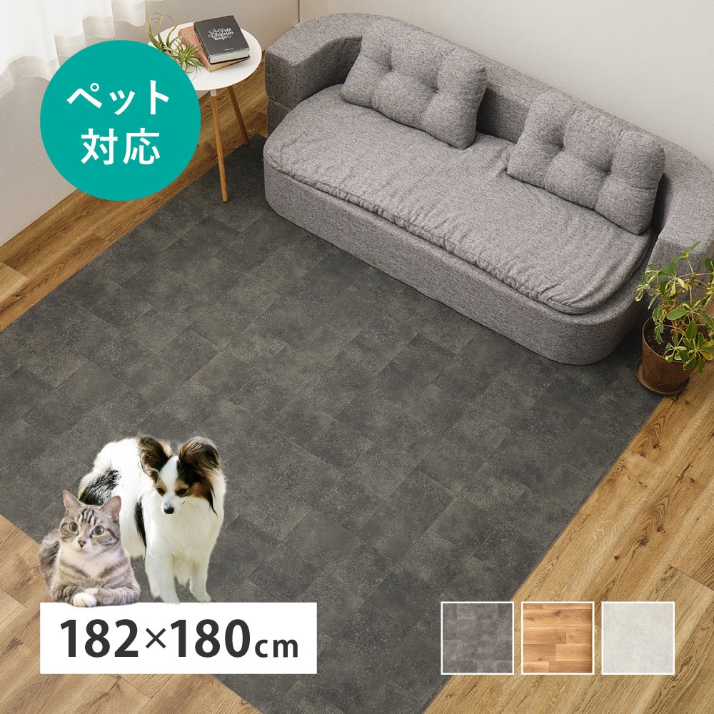 700040500 ペット対応 クッションフロア ラグ 萩原 付属シール付き 700040500 ペット対応 クッションフロア ラグ 萩原 付属シール付き
