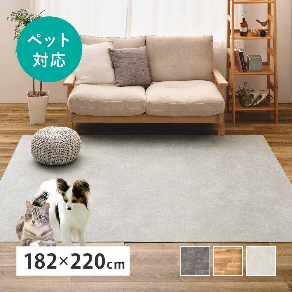 700040497 ペット対応 クッションフロア ラグ 萩原 付属シール付き
