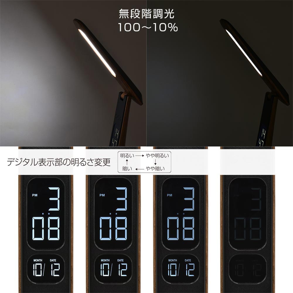 DS-L45FD-M LEDデスクライト デジタル表示 折りたたみ式 無段階調光
