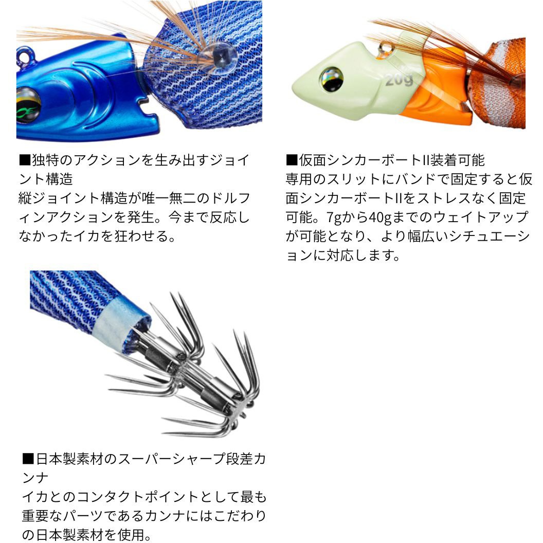 ホロ/リアルキビナゴ(630330) エメラルダス ボート ジョイント DAIWA