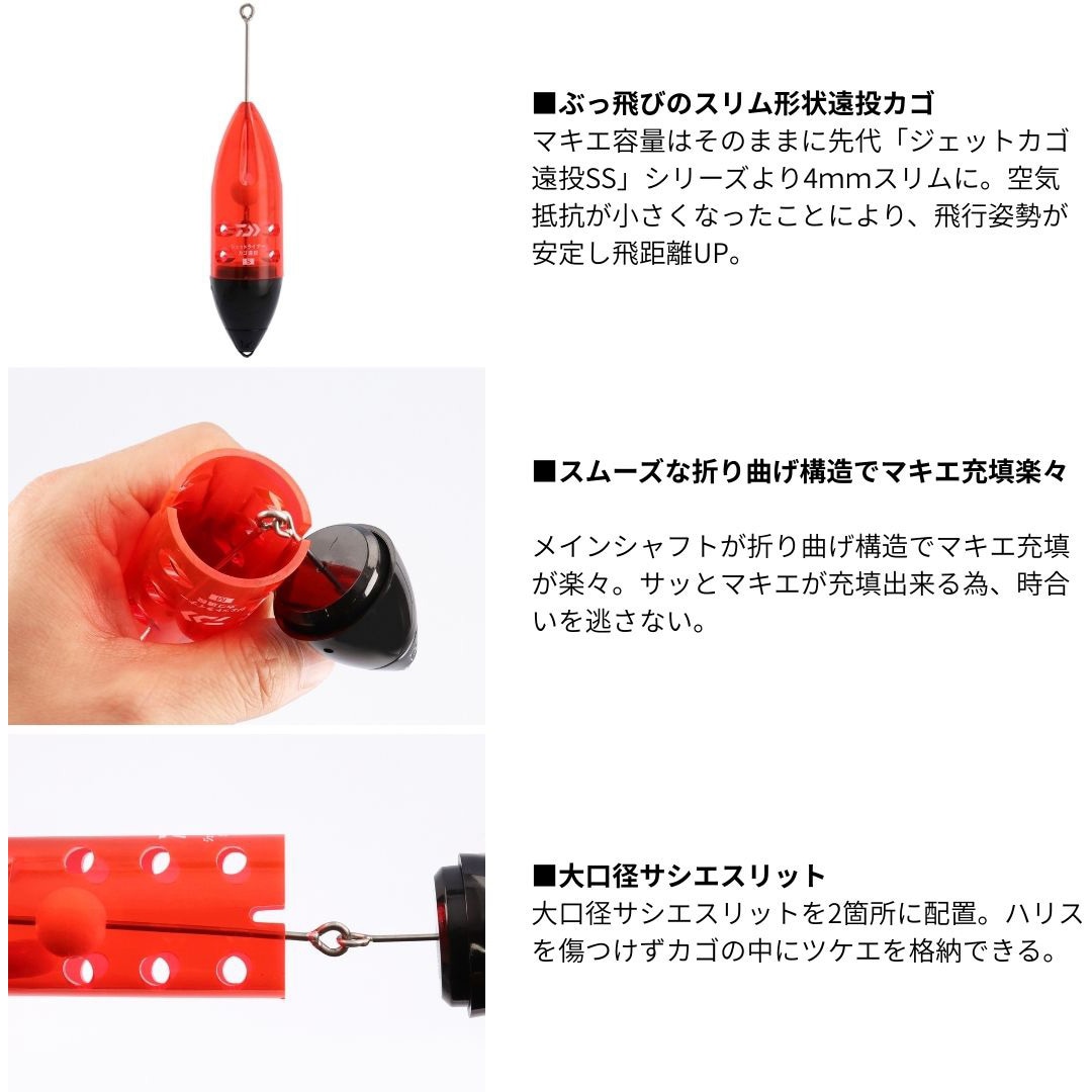Mサイズ(616235) ジェットライナー カゴ遠投 DAIWA(ダイワ)[船舶用品