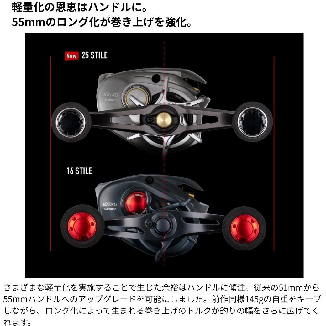 101PG(左巻き)(048479) 25 スティーレ 1個 SHIMANO(シマノ) 【通販