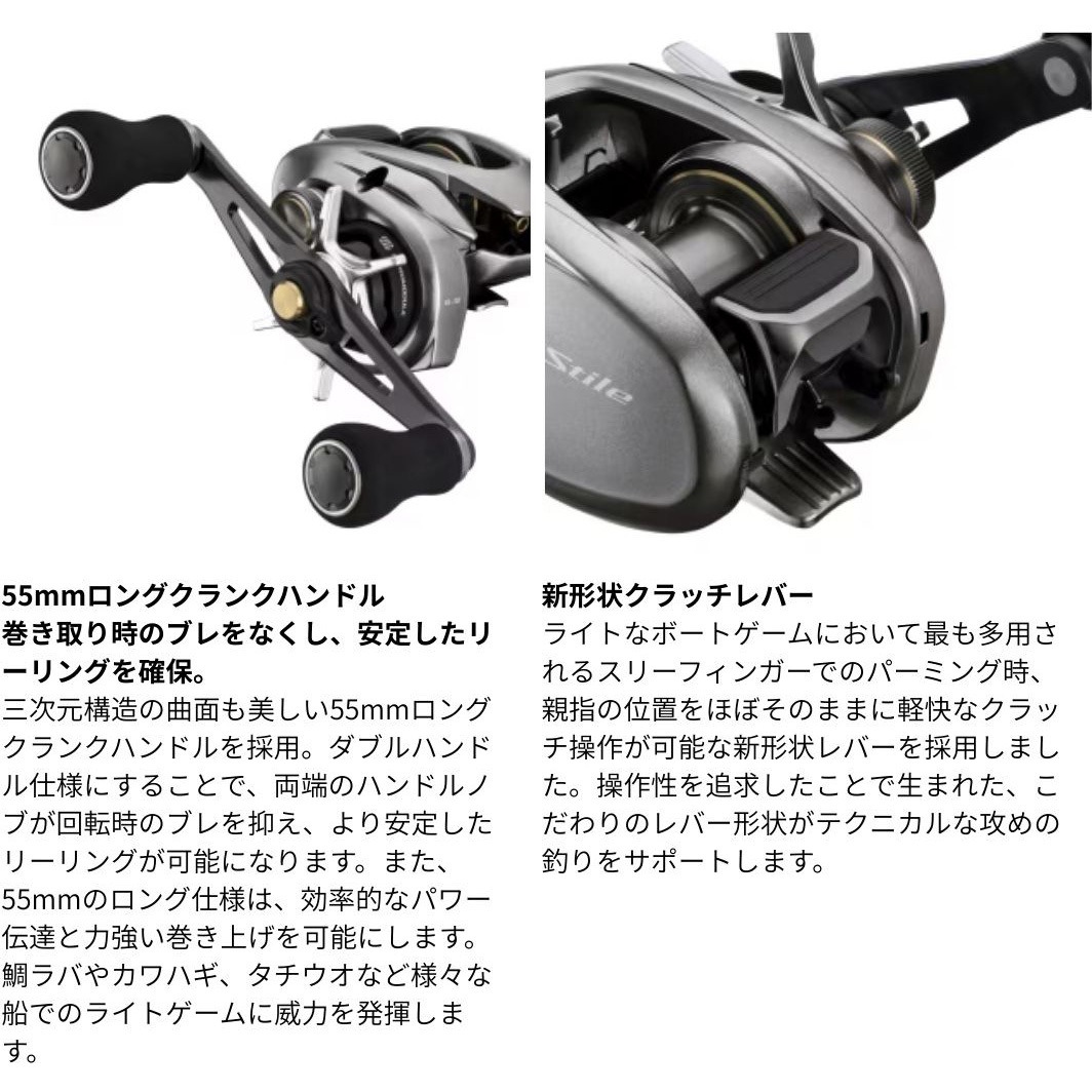 100XG(右巻き)(048486) 25 スティーレ SHIMANO(シマノ) 自重145g 幅