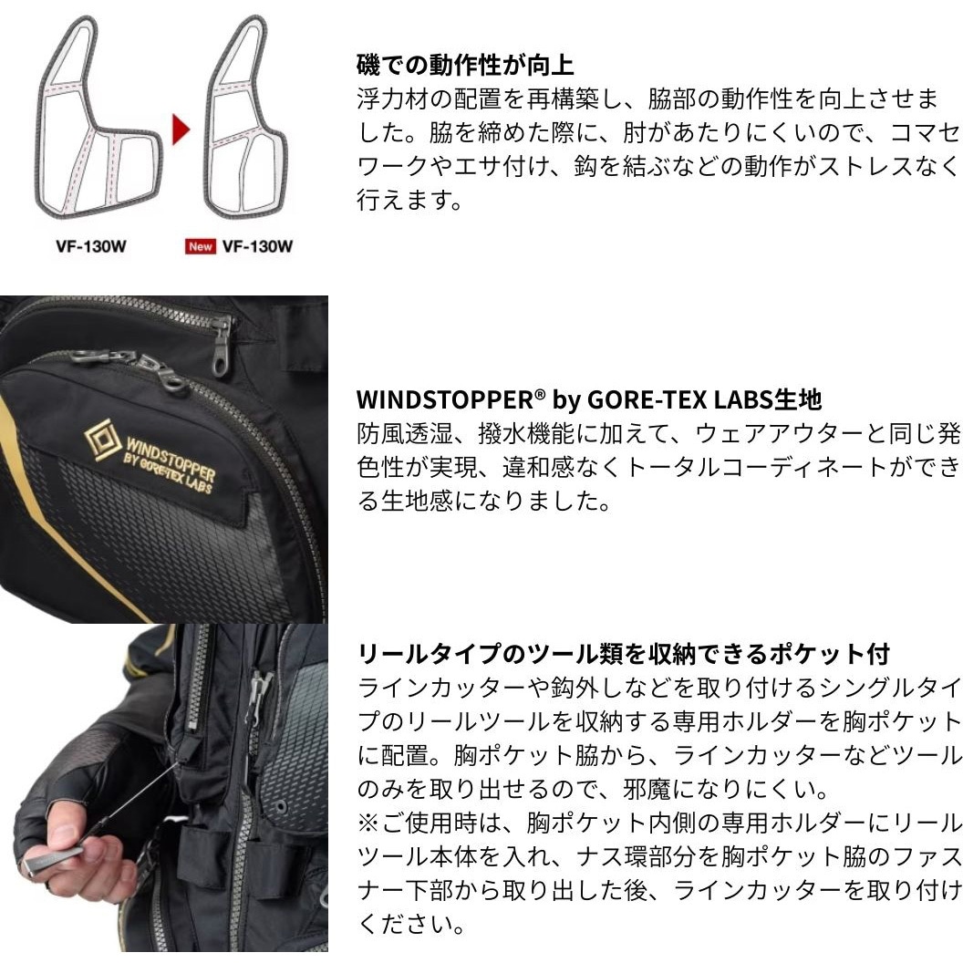 リミテッドブラック(149466) VF-130Y フローティングベスト リミテッド