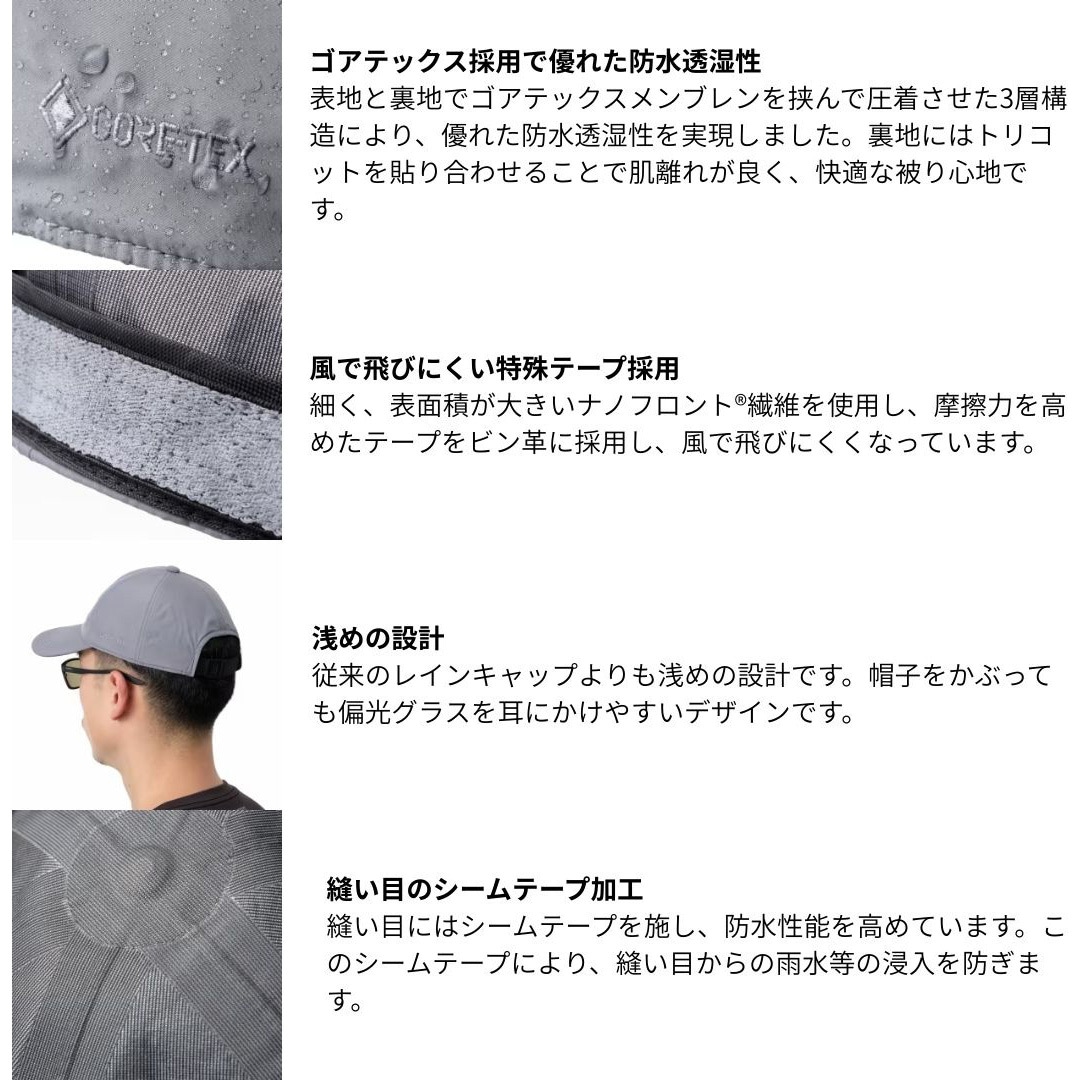 グレー(145420) CA-071Y ゴアテックス レイン ローキャップ SHIMANO