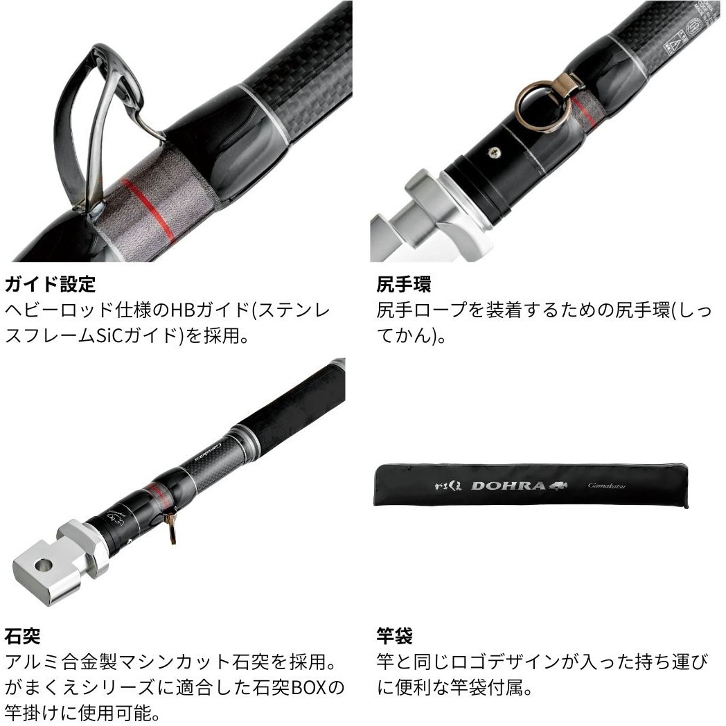 がまかつ　チーター　66L 竿袋付き 70-480(784138) がまくえ ドーラ がまかつ Gamakatsu 継数4本 仕舞