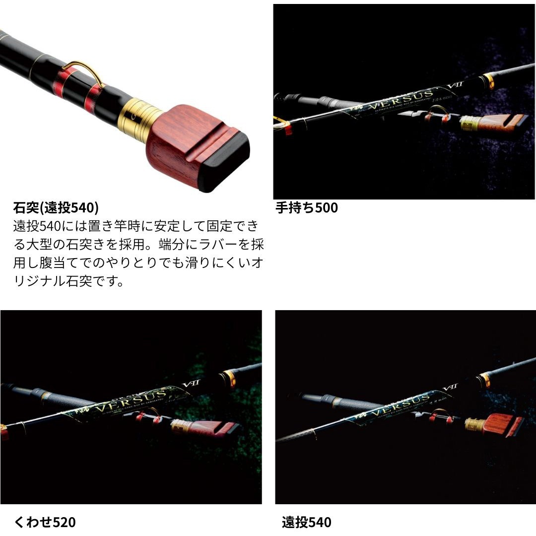 がまかつ 石鯛竿 がま石 グランドバーサス V2 手持ち 500 がま石