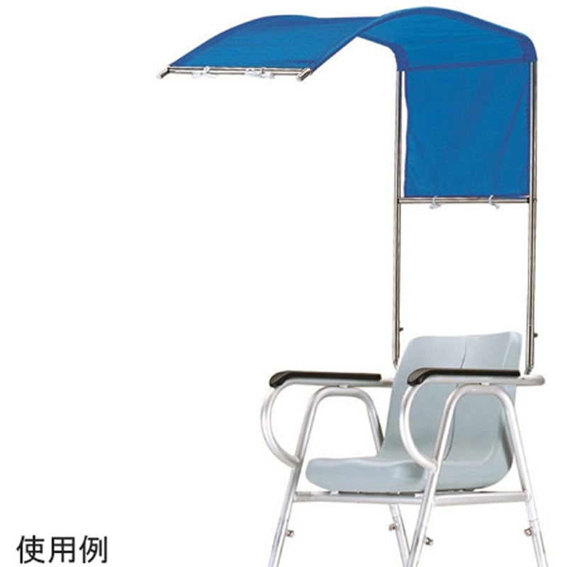 EHB058 アルミ監視台・審判台S用日除 1台 EVERNEW(エバニュー) 【通販モノタロウ】