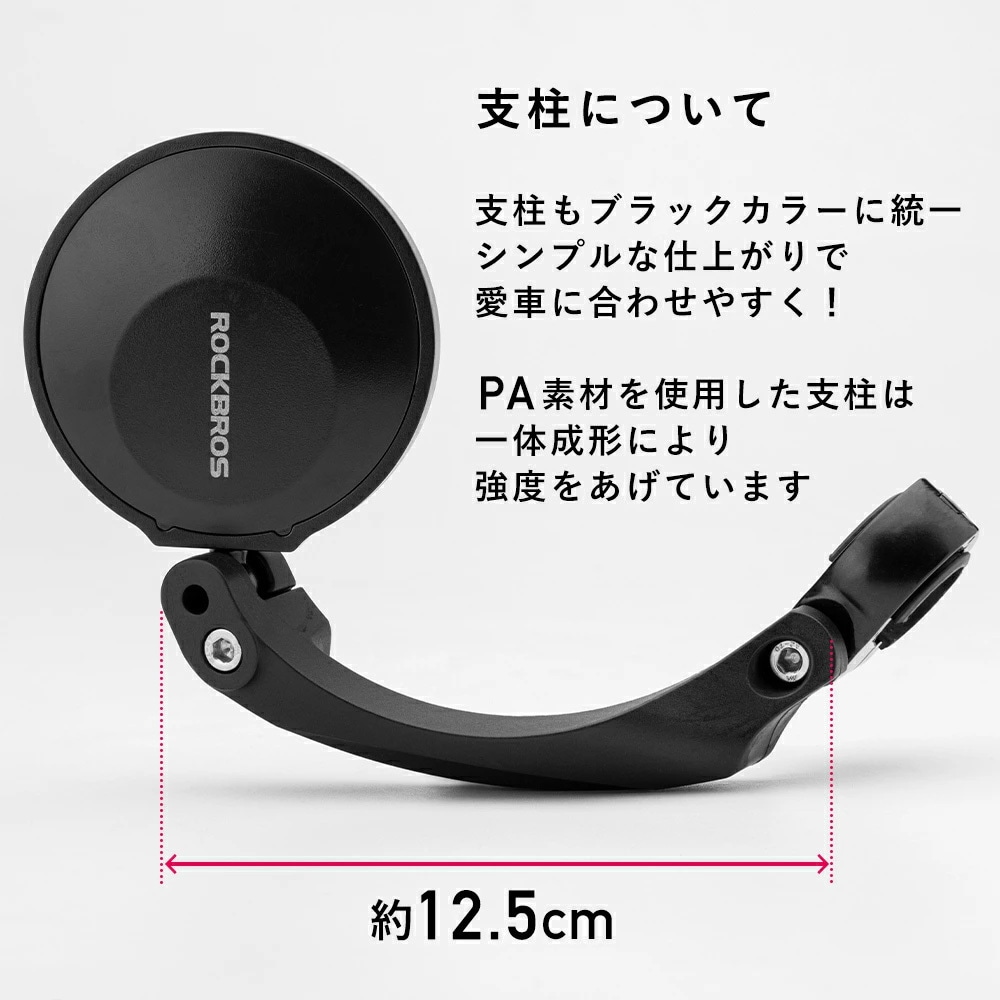 M26210001001 サイクリングミラー 2621000100 1個 ROCKBROS(ロック