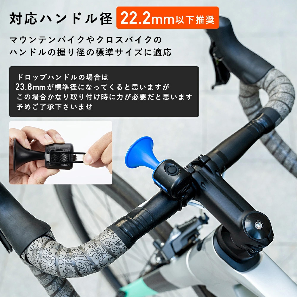 M34210002002 自転車ホーン 3421000200 ROCKBROS(ロックブロス) ブルー
