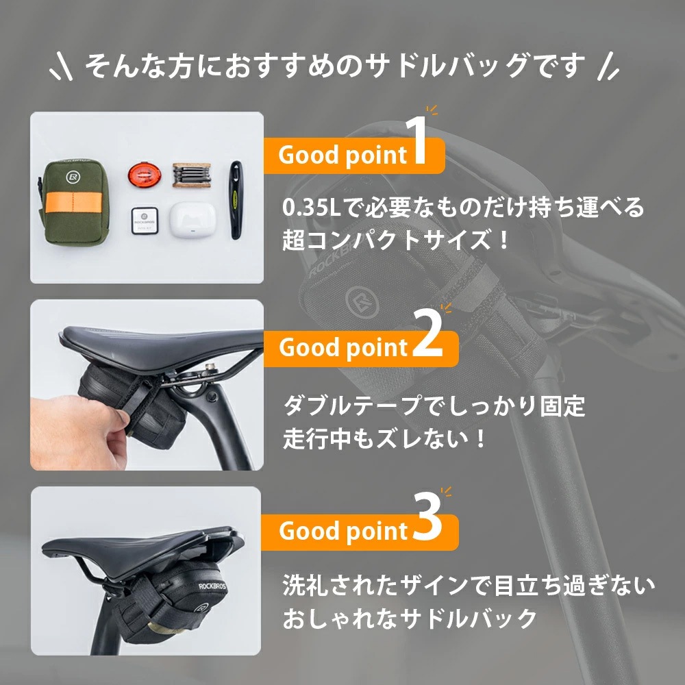 M3013007902 サドルバッグ 301300790 ROCKBROS(ロックブロス) 容量0.35