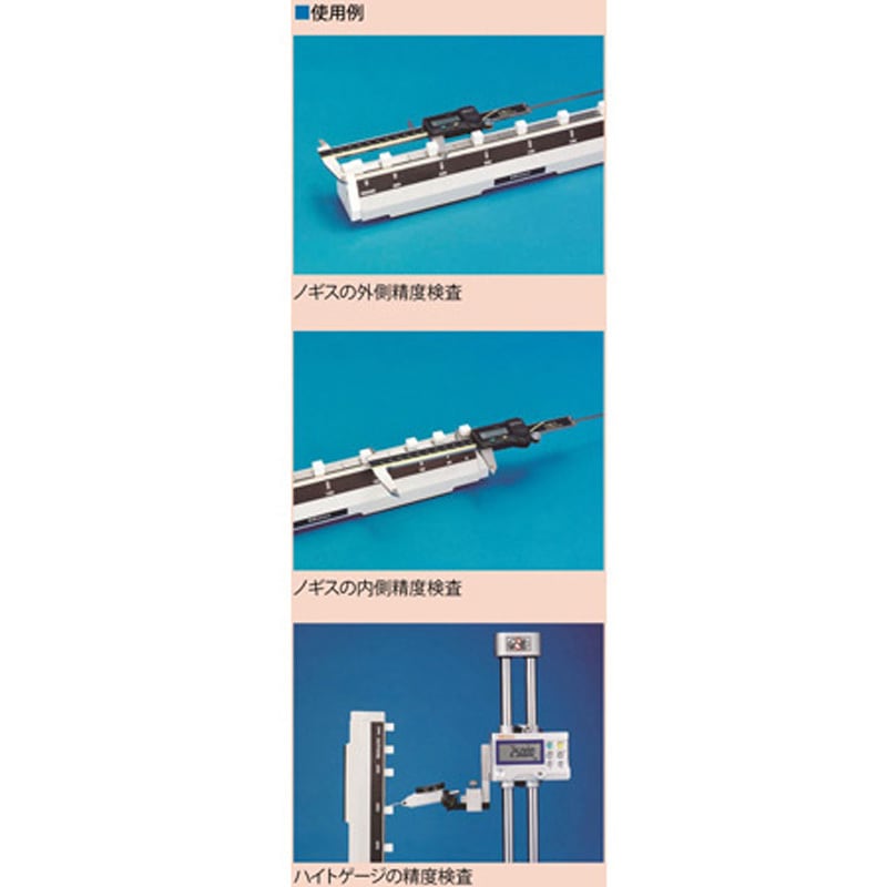 CC-600C 515-556-2(JCSS校正証明書付) セラキャリパチェッカ 1セット