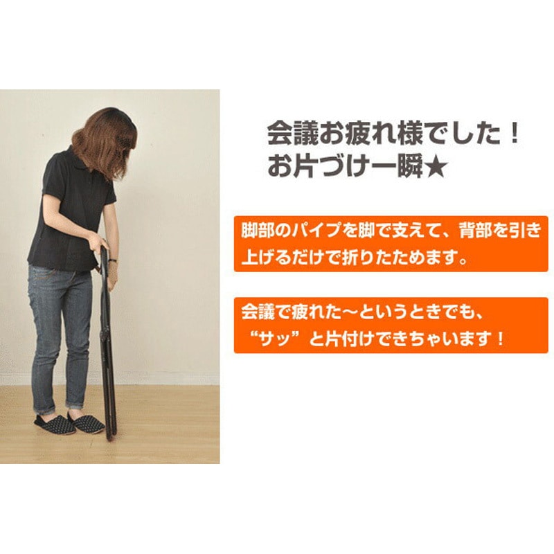 YZX-08(SB) パイプ椅子(ミーティングチェア) YAMAZEN(山善