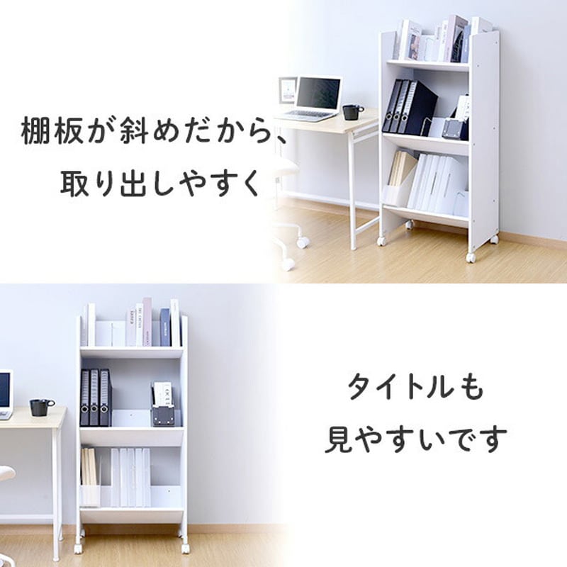 CFR-12533C(NA) A4ファイルラック キャスター付き YAMAZEN(山善) 3段 ナチュラル色  本体幅550mm奥行360mm高さ1210mm - 【通販モノタロウ】