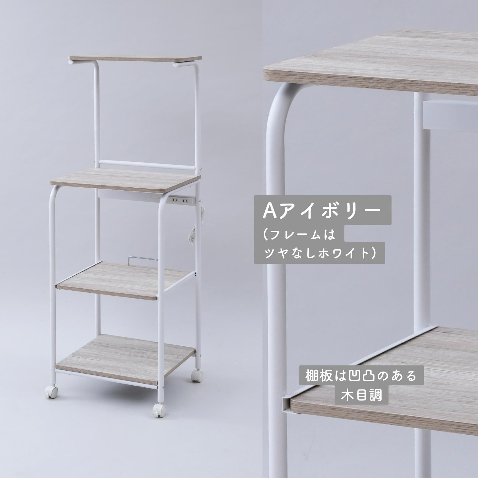 GRW-48R(RW/OW) レンジラック キャスター付き YAMAZEN(山善) 幅
