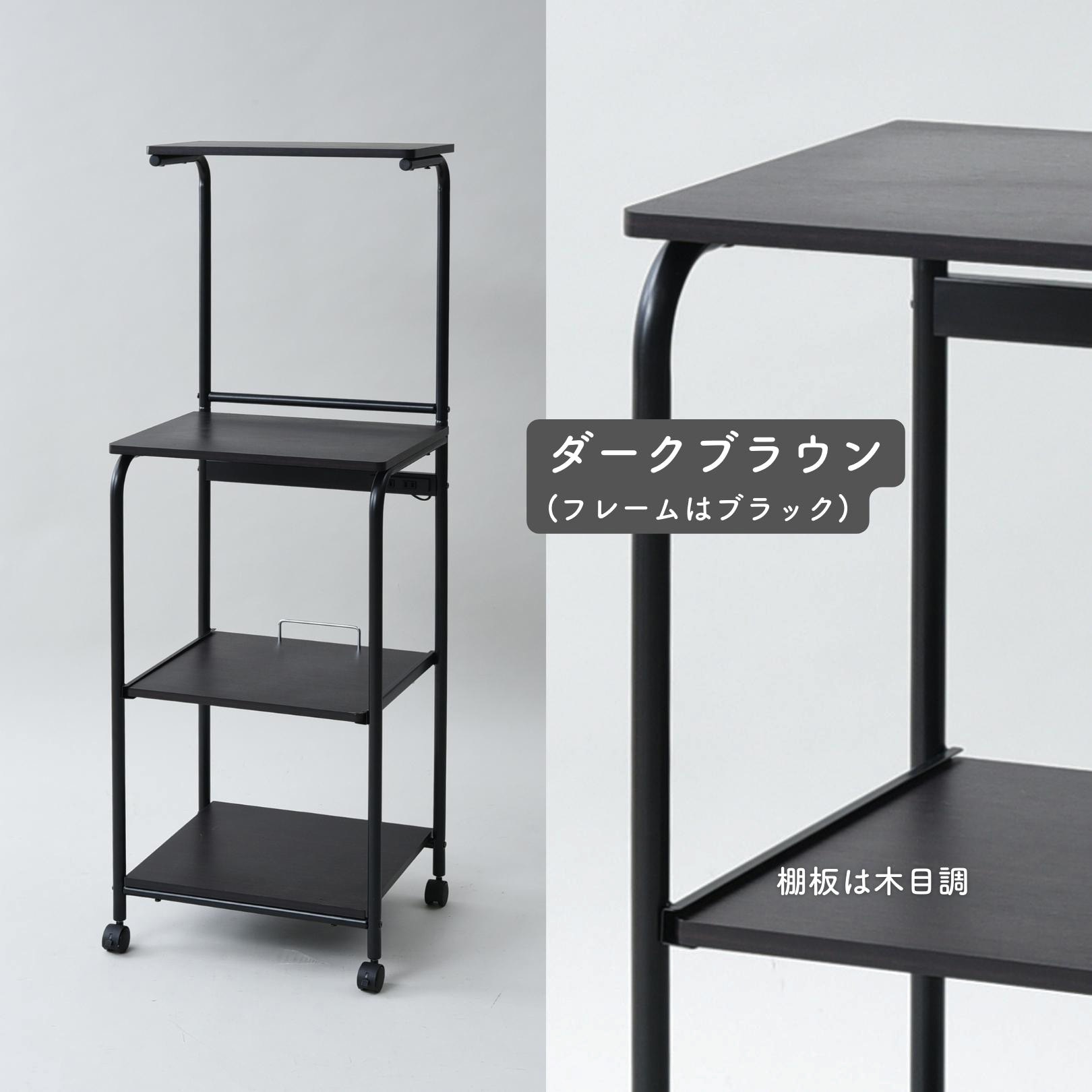 GRW-48R(RW/OW) レンジラック キャスター付き YAMAZEN(山善) 幅