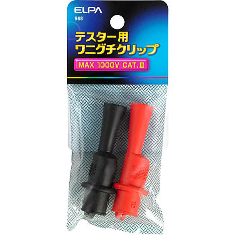 和竹グリップ 948 ワニグチクリップ 1セット ELPA 【通販モノタロウ】