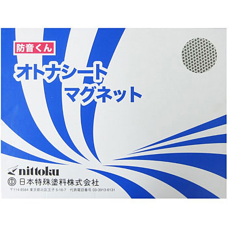 防音くん オトナシートマグネット 日本特殊塗料 厚さ2mm 1箱(4枚)