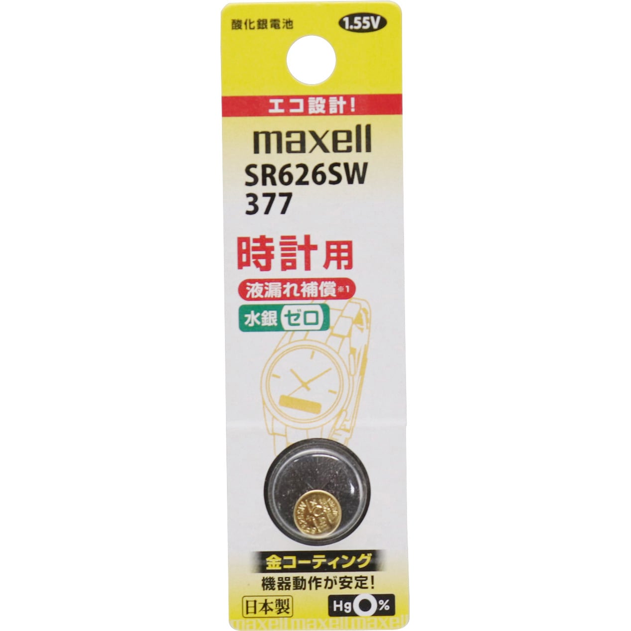 日本仕様 maxell SR621SW時計用酸化銀電池 ボタン電池1個 - 時計