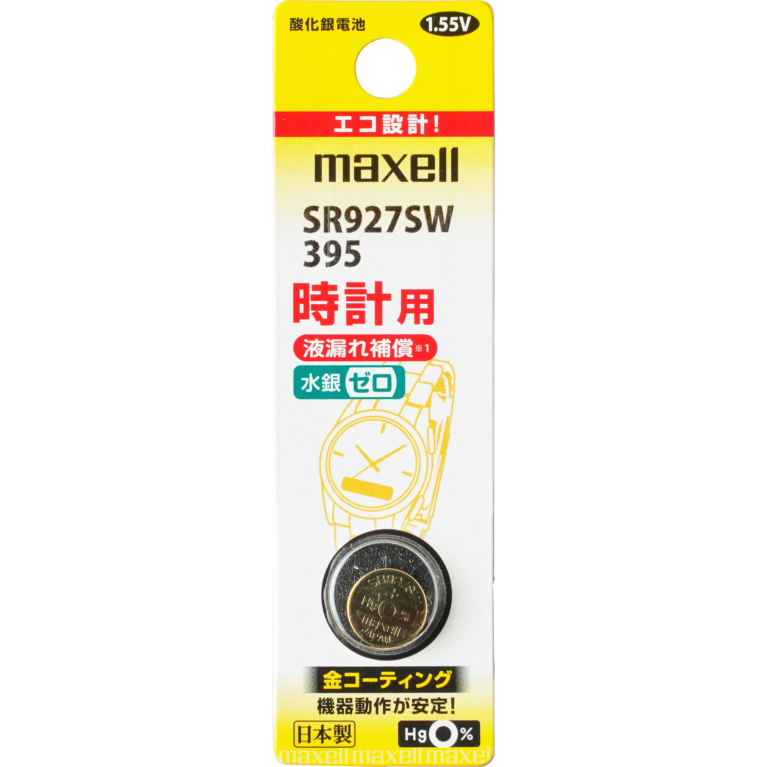 日本仕様 maxell SR927SW時計用酸化銀電池 ボタン電池１個 - 時計