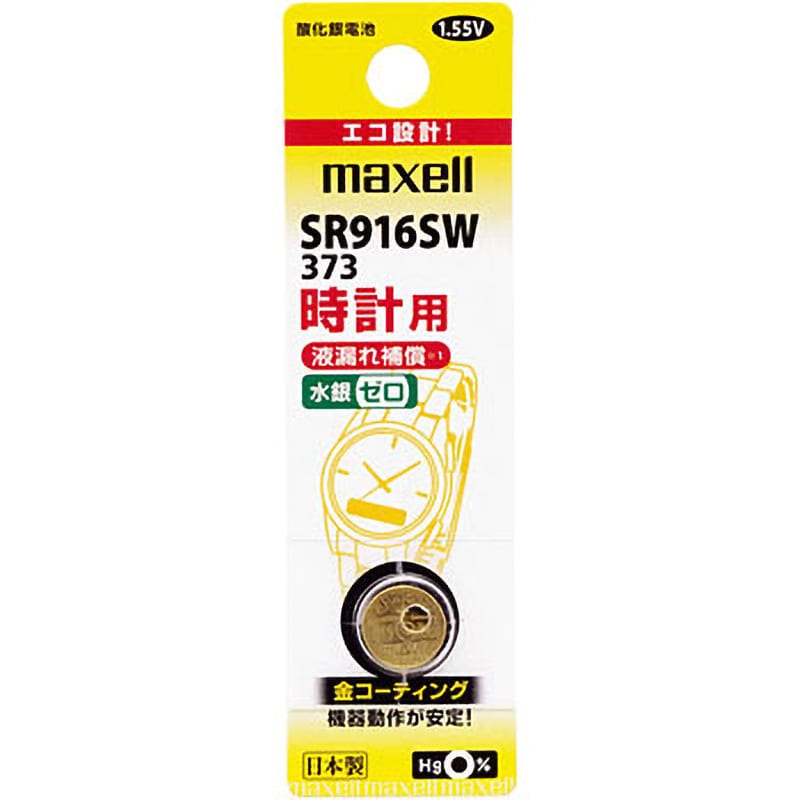 日本仕様 maxell SR916SW時計用酸化銀電池 ボタン電池１個 - 時計