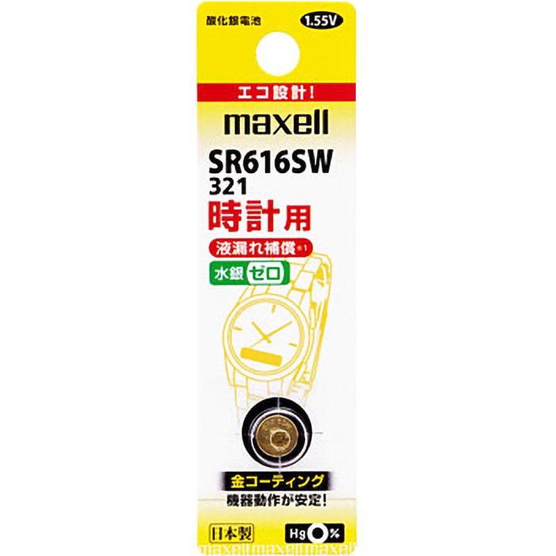 日本仕様 maxell SR616SW時計用酸化銀電池 ボタン電池１個 - 時計