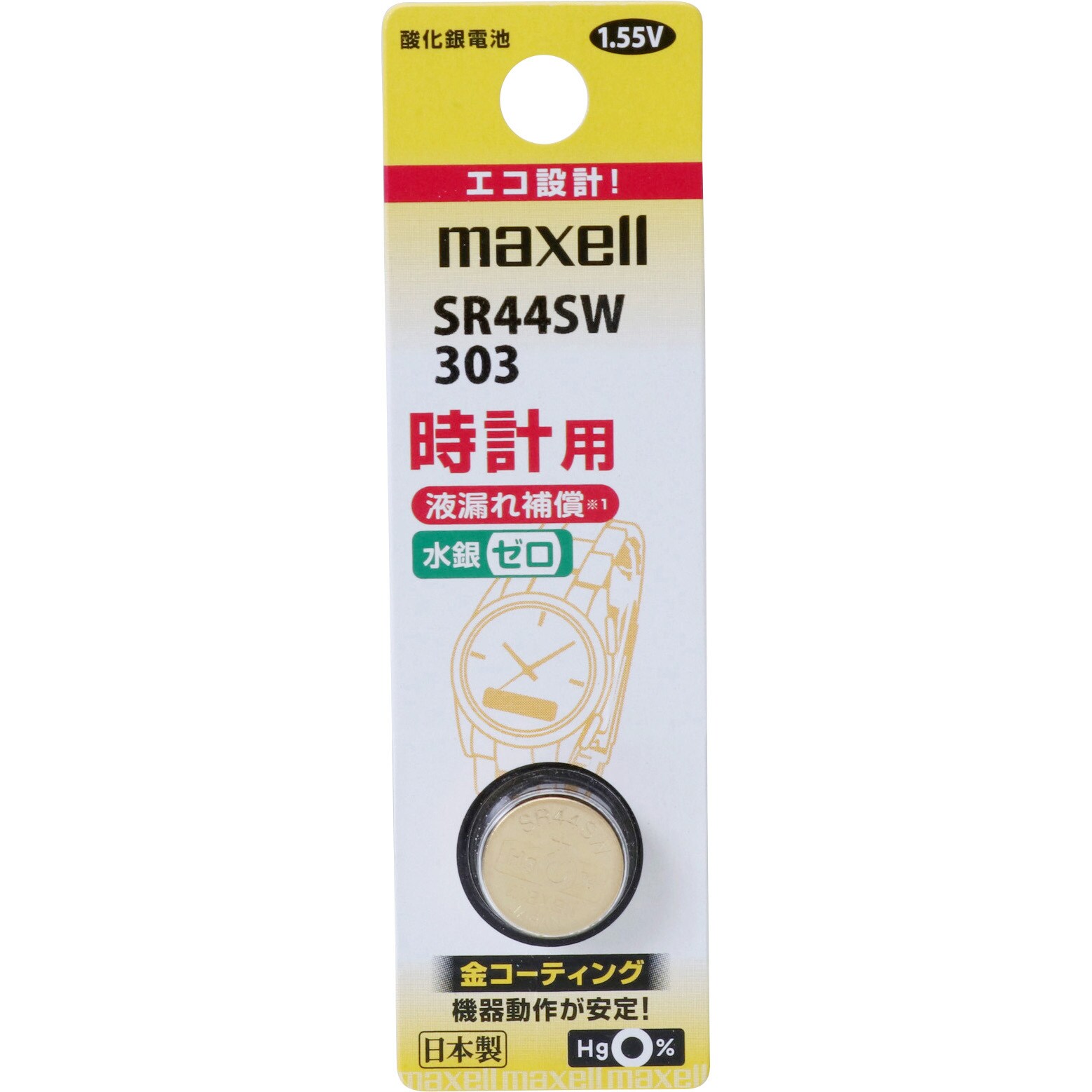 549円 人気激安 maxell マクセル 時計用ボタン電池 SR44SW 1BT A 10個