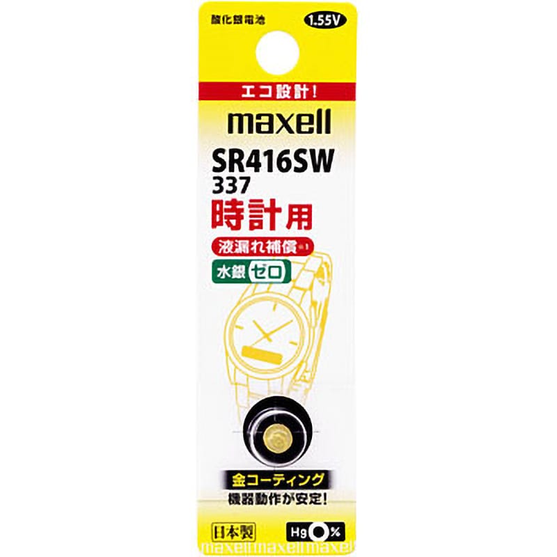 日本仕様 maxell SR927SW時計用酸化銀電池 ボタン電池１個 - 時計