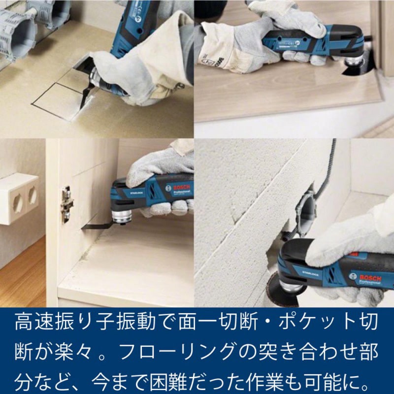 BOSCH コードレスマルチツール 10.8V GMF10.8V -28H 本体のみ