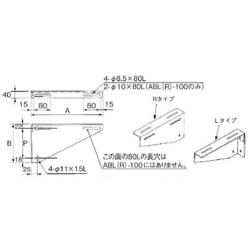 ABL-500 ケーブルラック用支持材 アルミ製ブラケット カナフジ電工 幅