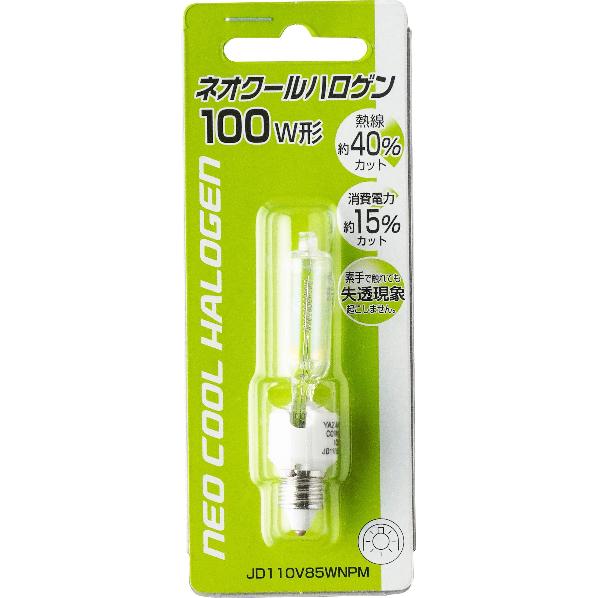 JD110V85WNPM ネオクールハロゲン100W形85W YAZAWA(ヤザワ