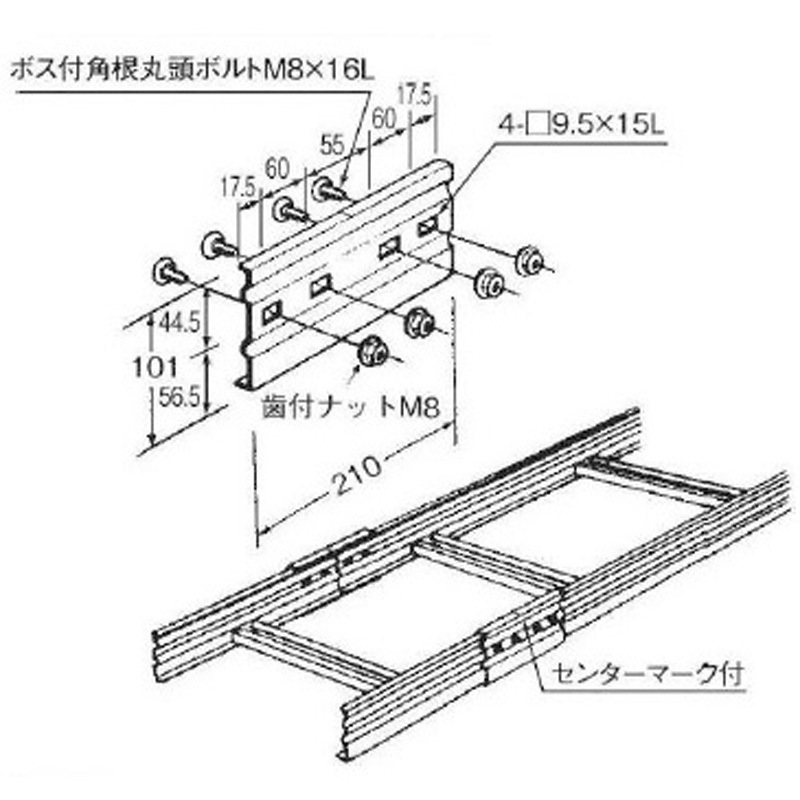 ZLP-1 スチール製 ケーブルラックパーツ 直線接続金具 カナフジ電工 1
