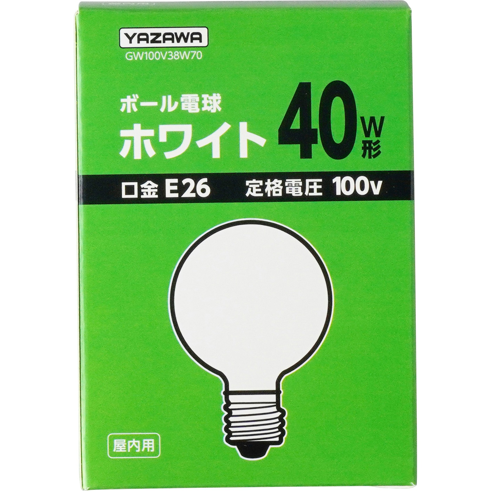 GW100V38W70 ボール電球 YAZAWA(ヤザワコーポレーション) 口金E26 38W