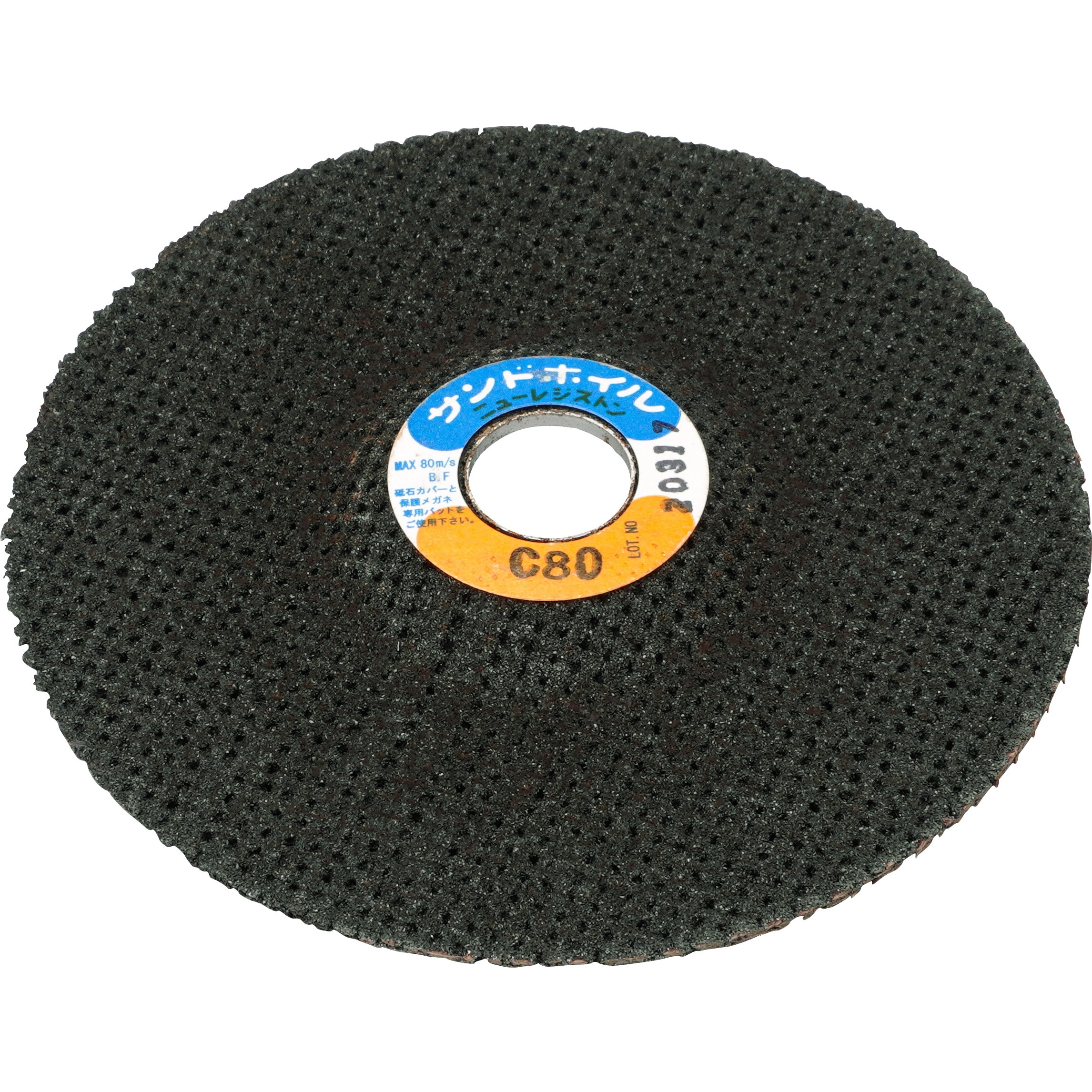 はたじるし サンドホイル ニューレジストン 金属用 【通販モノタロウ】