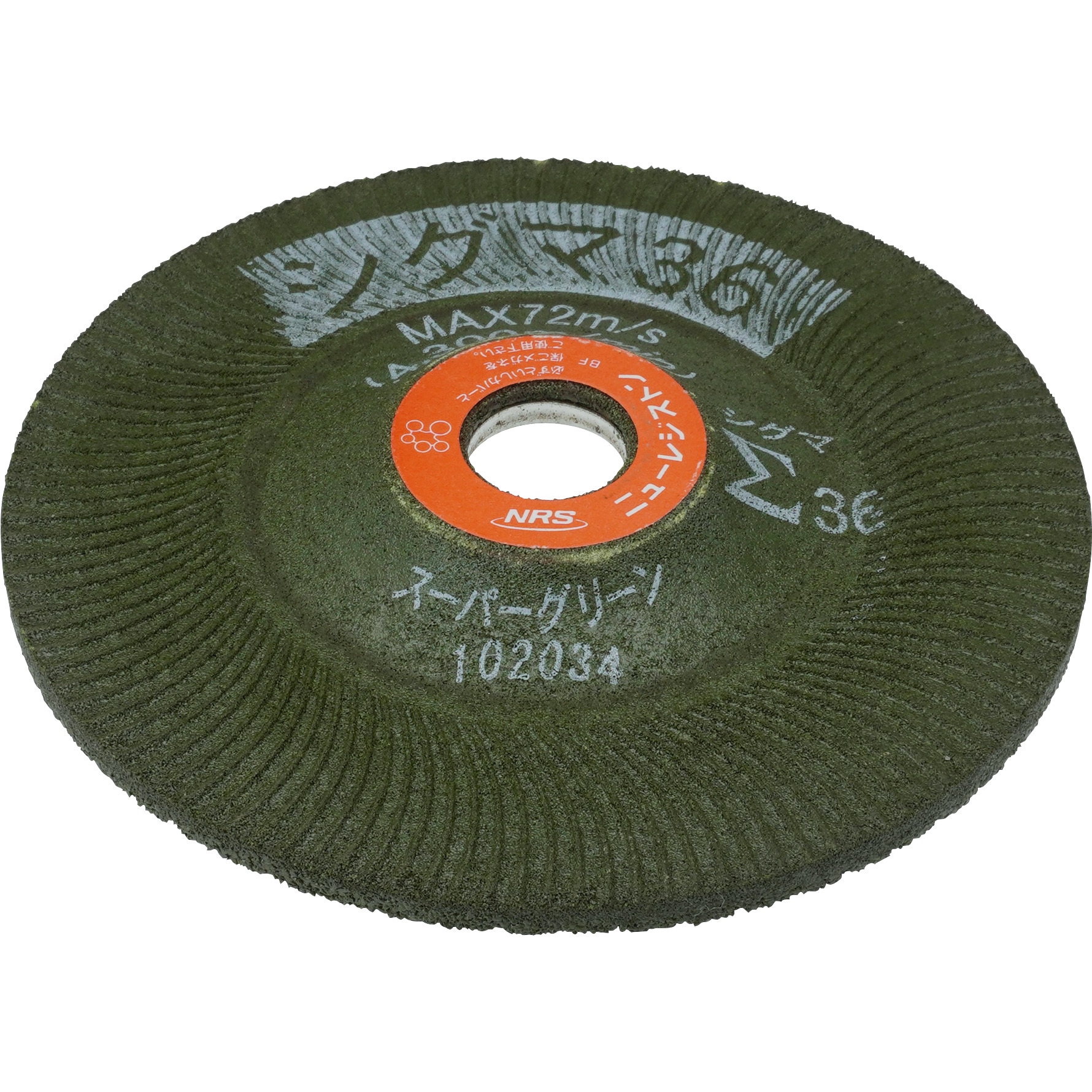 SGS1005-36 スーパーグリーンシグマ ニューレジストン 粒度36 外