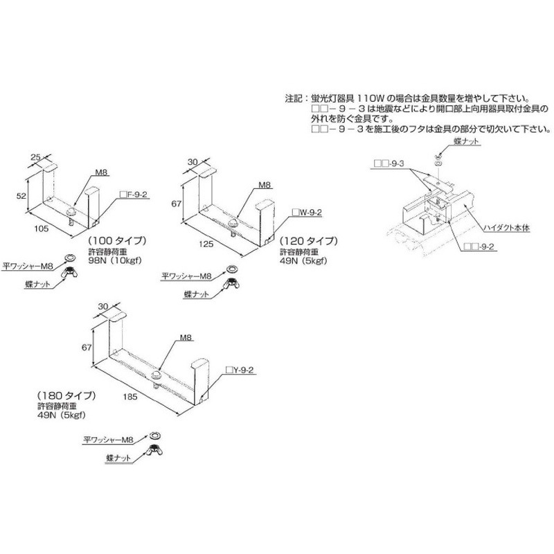 ZW-9-2 ハイダクト(配線ダクト) 器具取付金具(開口部上向用) 1個