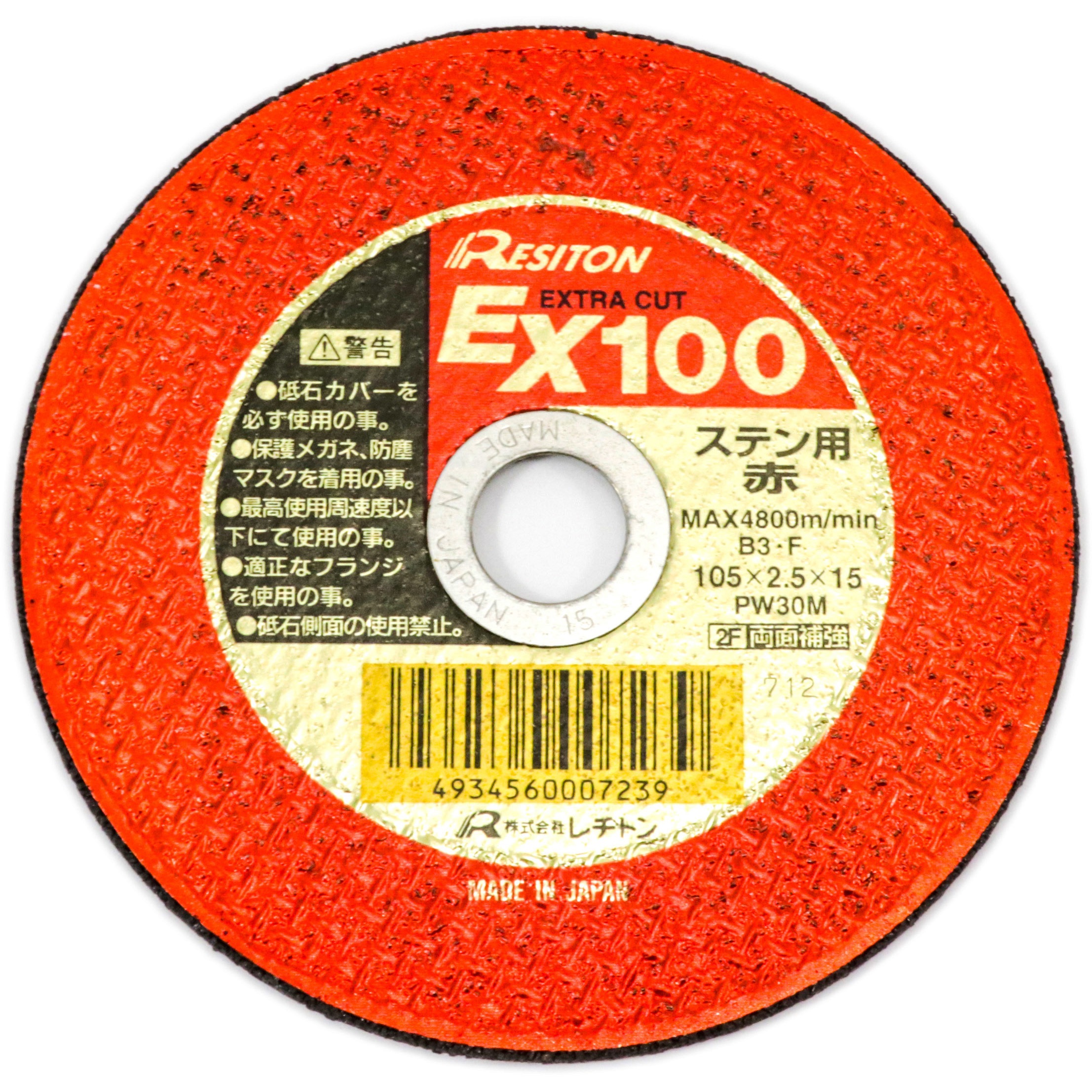 エクストラカット ステン用 赤 両面補強切断砥石 厚さ 2 5mm 粒度 30 外