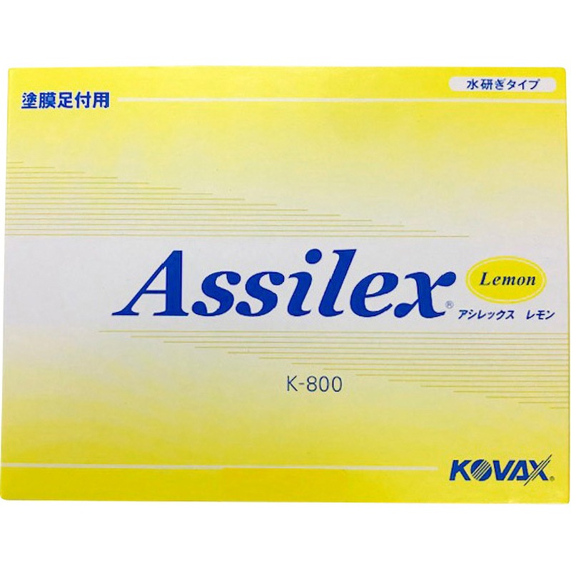 85*130 K-800 (7600) アシレックス レモン 1箱(100枚) KOVAX