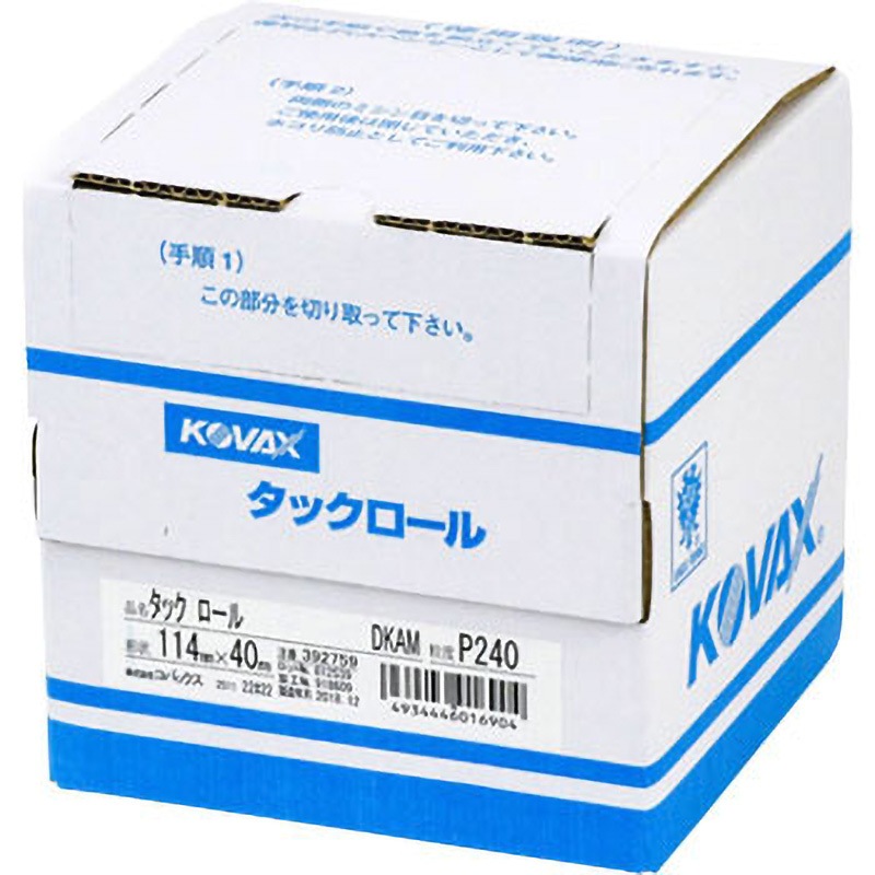 DKA-M  CC P240 114MM*40M(2511) タックロール KOVAX(コバックス) 粒度P240 砥材CC  1巻(40m)