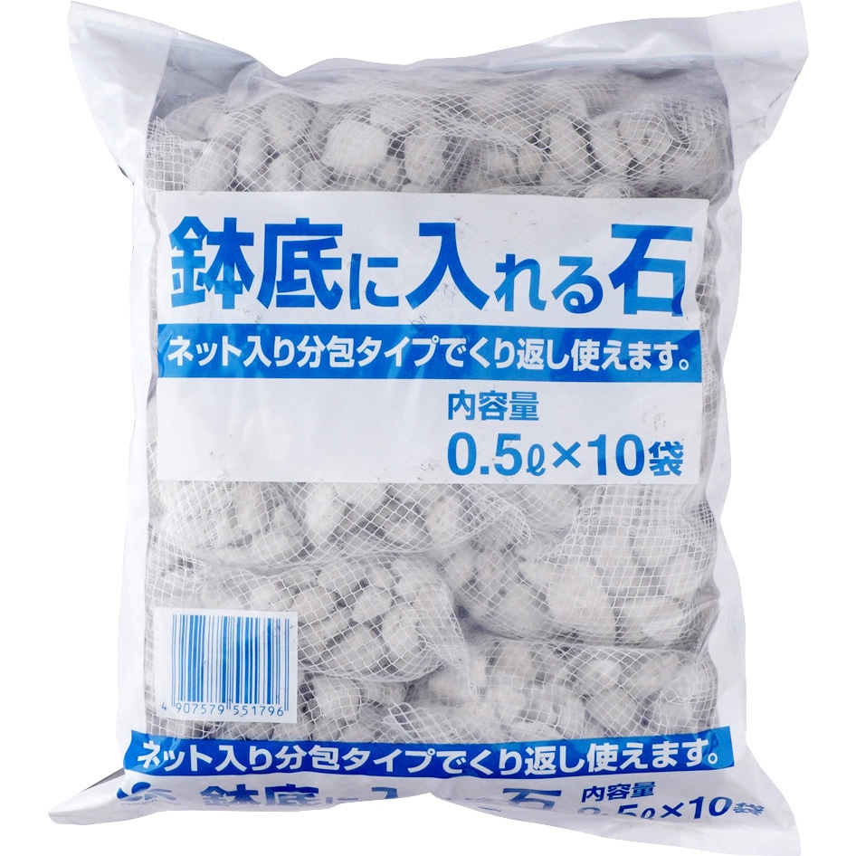 鉢底に入れる石 ネット分包 自然応用科学 花 野菜 プランター 花壇 1袋 0 5l 10個 通販モノタロウ