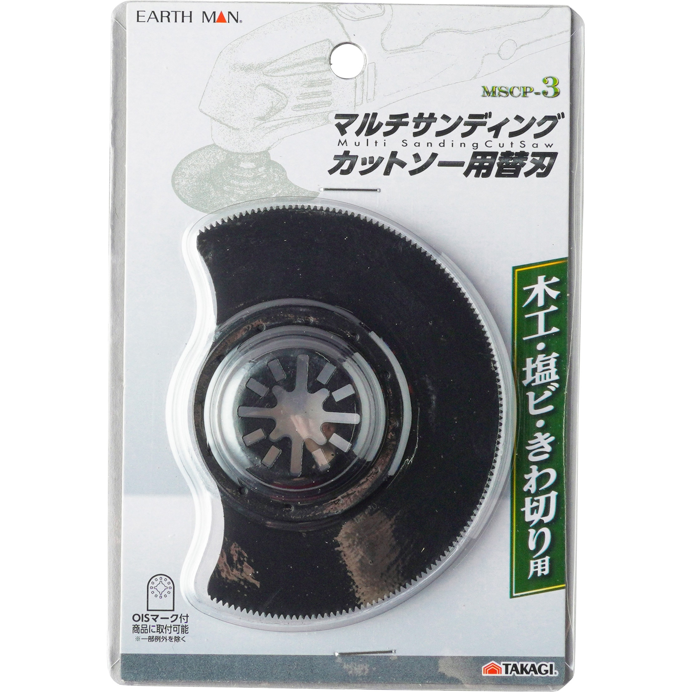 マルチサンディングカットソー用ブレード EARTH MAN 替刃 【通販