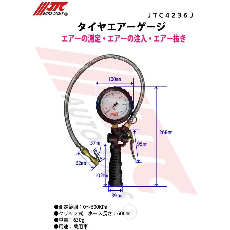 JTC4236J タイヤエアーゲージ 1個 JTC 【通販モノタロウ】