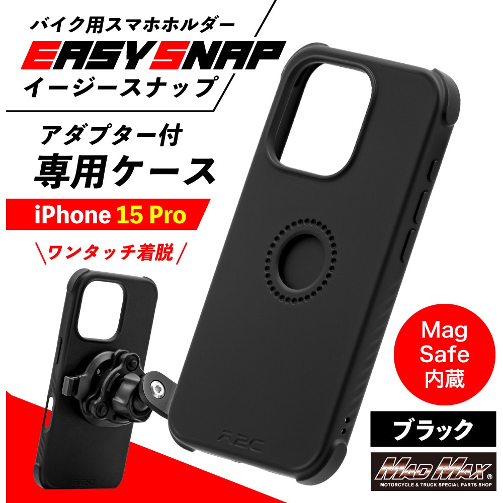 MM50-SFC-01-BK バイク用スマホホルダー Easy Snap専用 IPHONE