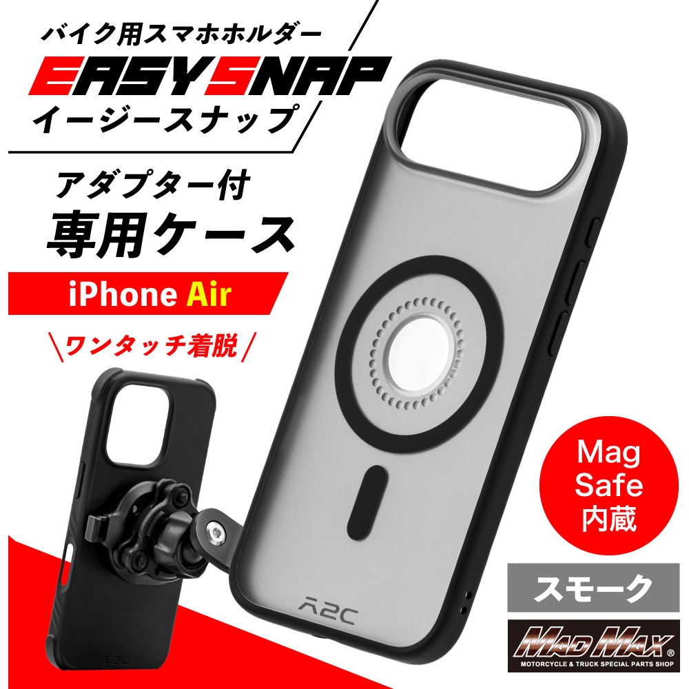 MM50-SFC-05 バイク用スマホホルダー Easy Snap専用 IPHONE