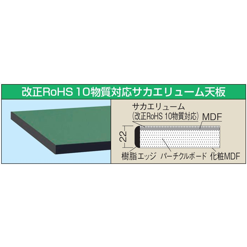 HSR-75652TG 軽量一人用作業台(サカエリューム天板/キャスター付