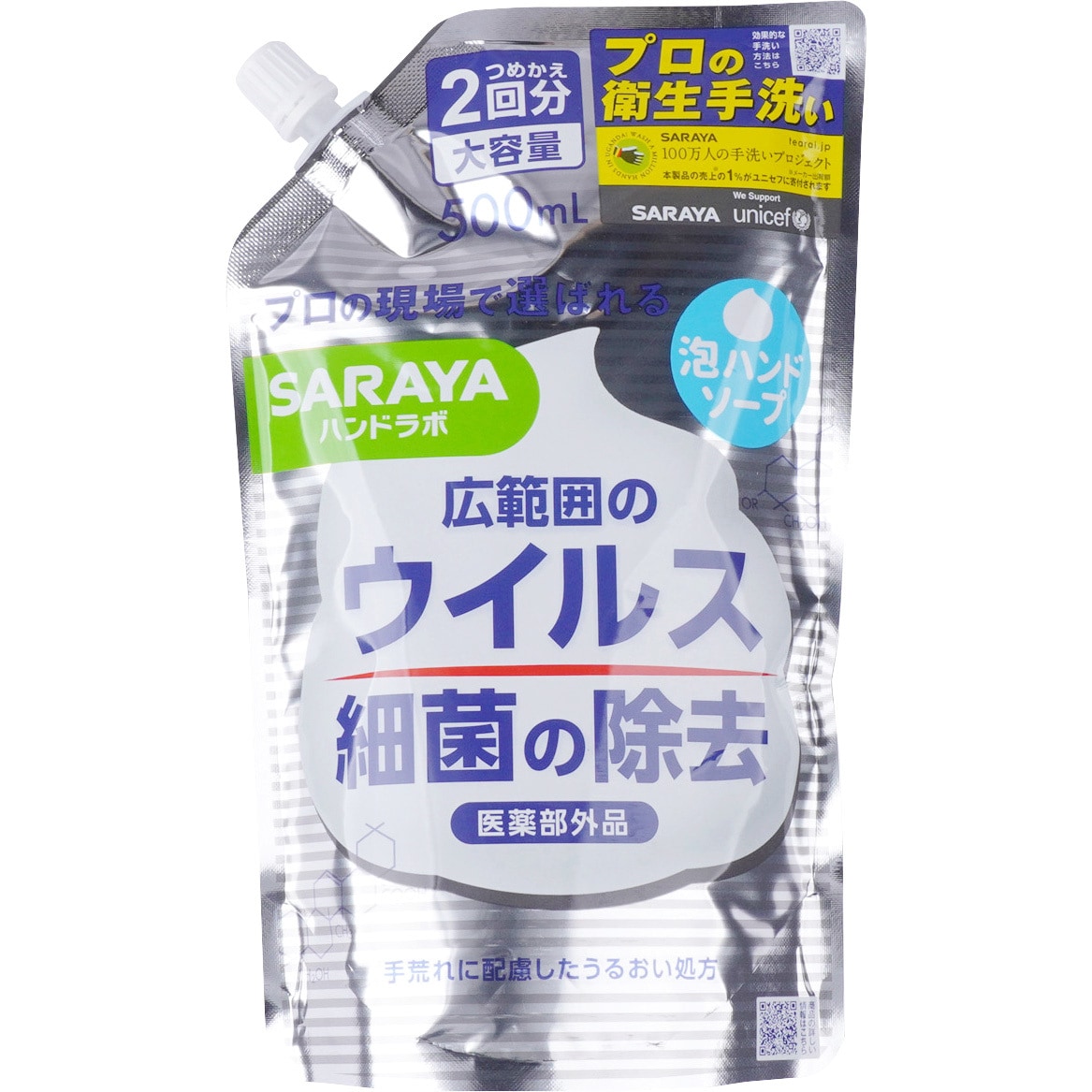 人気ブレゼント! ハンドラボ 薬用泡ハンドソープ 500mL 詰め替え用 1個