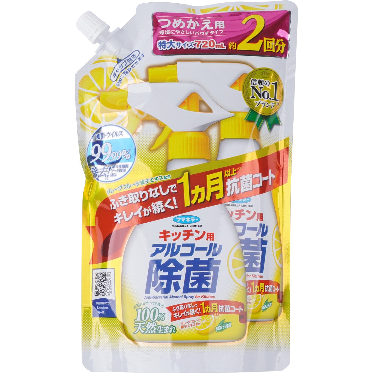 菌 スプレー キッチン 用 除 アルコール 強力なアルコール除菌スプレーおすすめ5選！市販の濃度や使い方、注意点など徹底解説！